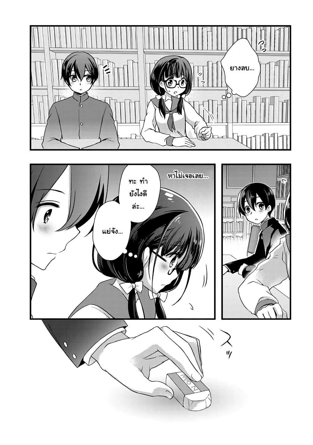 Mamahaha no Tsurego ga Moto Kanodatta 11 1 (4)